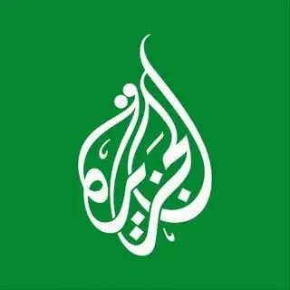 الجزيرة