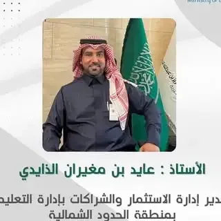 المدرب
